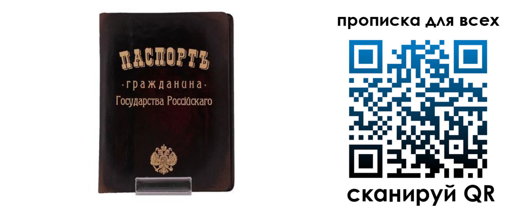 временная регистрация в квартире в Электроуглях