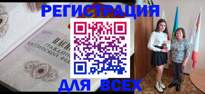 временная регистрация в квартире в Электроуглях