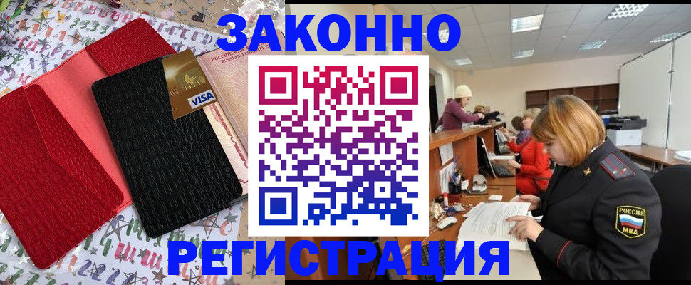 прописка поиск в Электроуглях